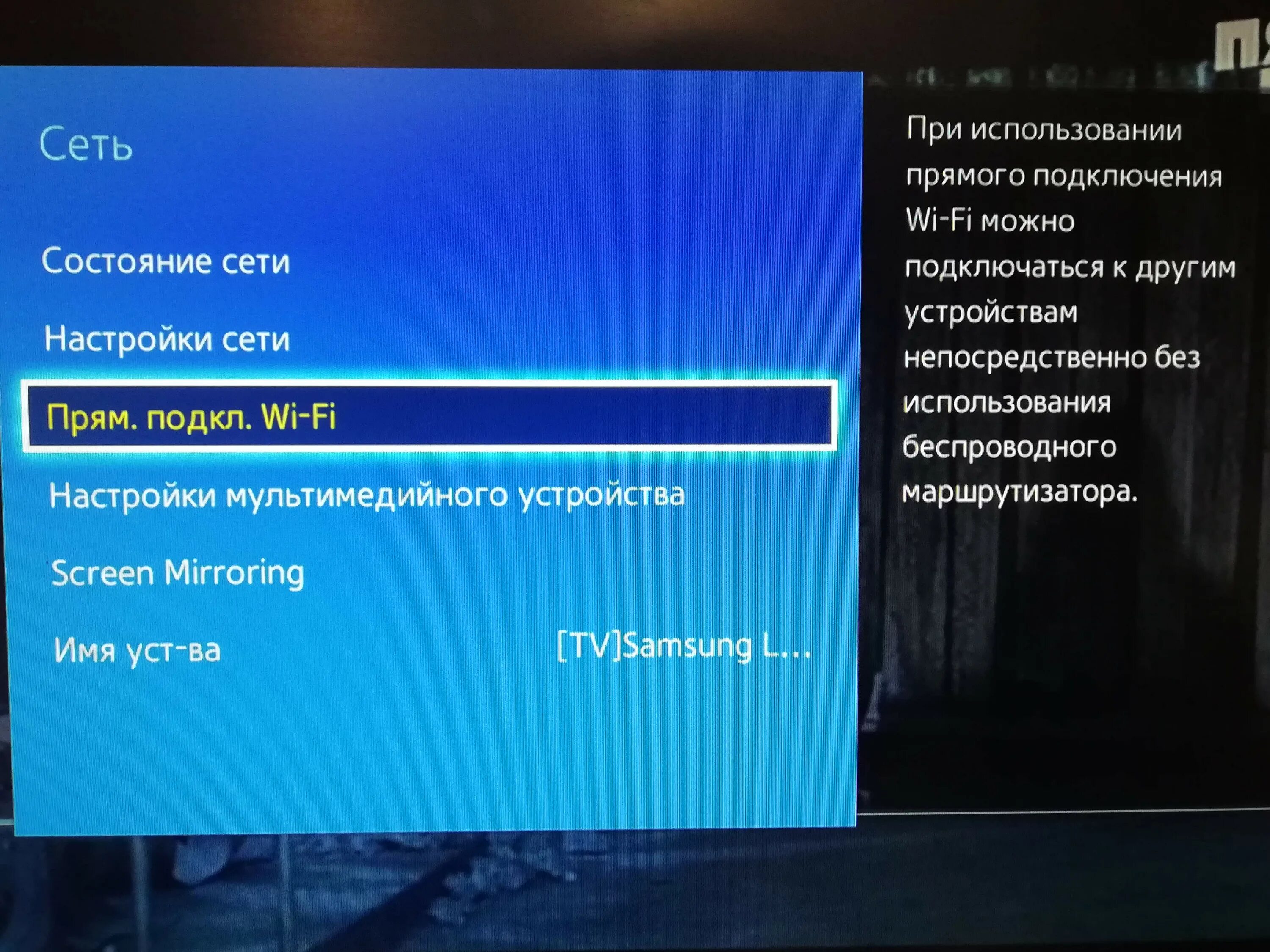 Подключение телефона к телевизору через wifi Dexp не подключается к wifi: найдено 77 изображений