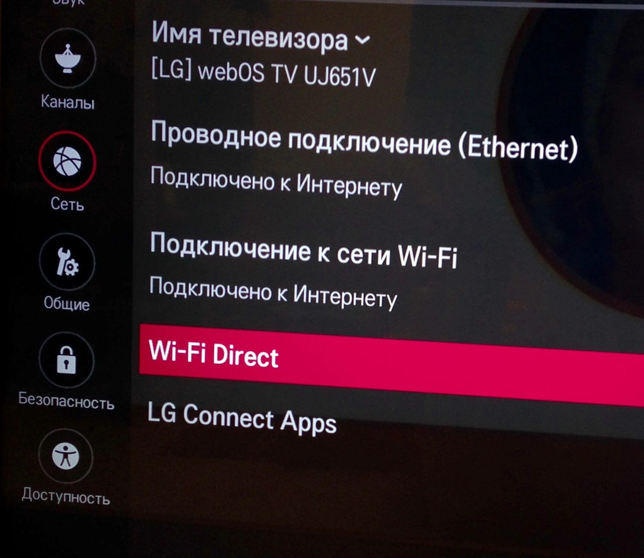 Подключение телефона к телевизору через wifi асеline Как на телевизоре лджи включить вай фай: найдено 89 картинок