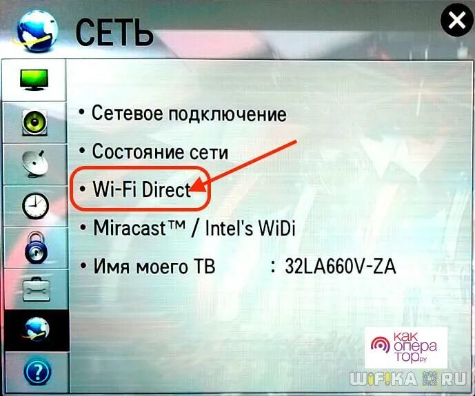 Подключение телефона к телевизору через wifi direct Как включить wifi на телевизоре