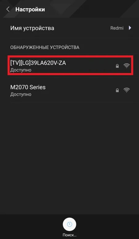 Подключение телефона к телевизору через wifi xiaomi Магнитола подключается к wifi но без интернета - 84 фото