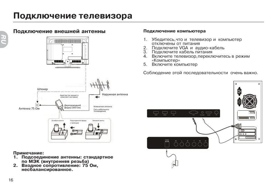 Подключение телефона к телевизору haier Инструкция haier телевизор: Инструкции по применению для Телевизоров Haier скача