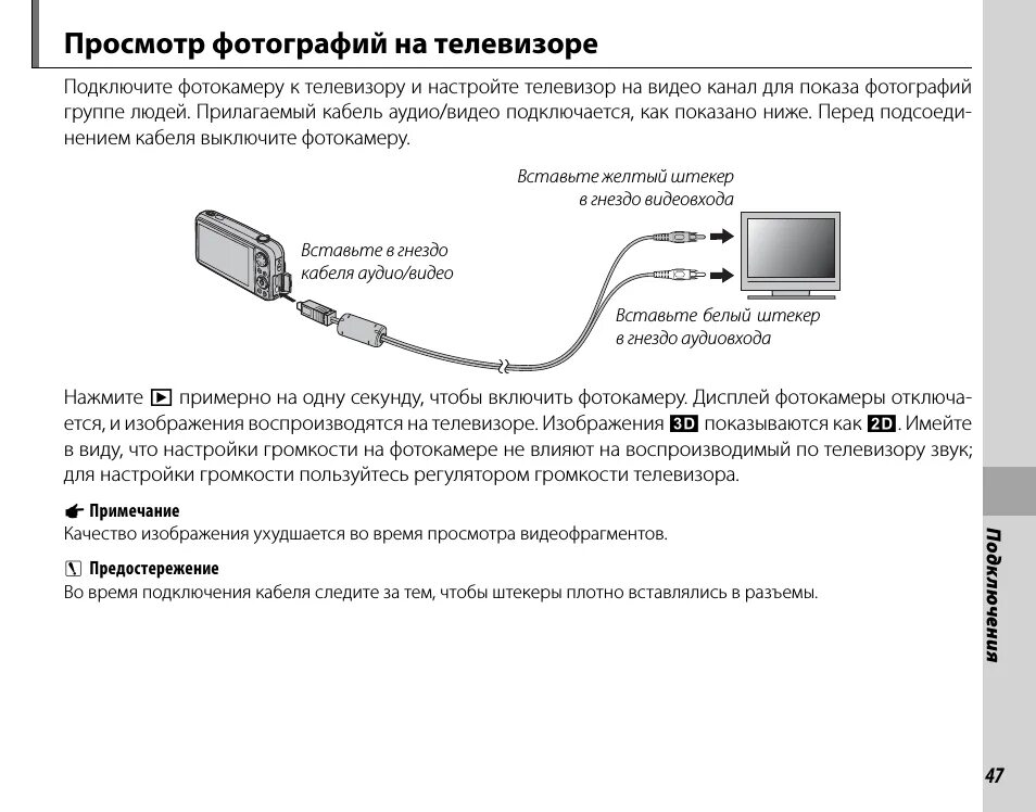 Подключение телефона к телевизору haier Как подключить телевизор без интернета к телефону