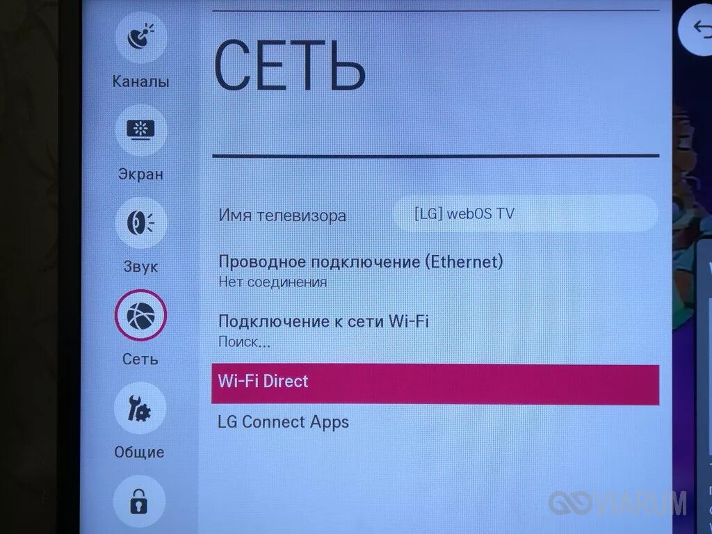 Подключение телефона к телевизору lg Что делать если телевизор не видит телефон: найдено 89 изображений