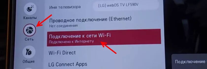 Подключение телефона к телевизору lg Как включить wifi на телевизоре lg BlogLinux.ru