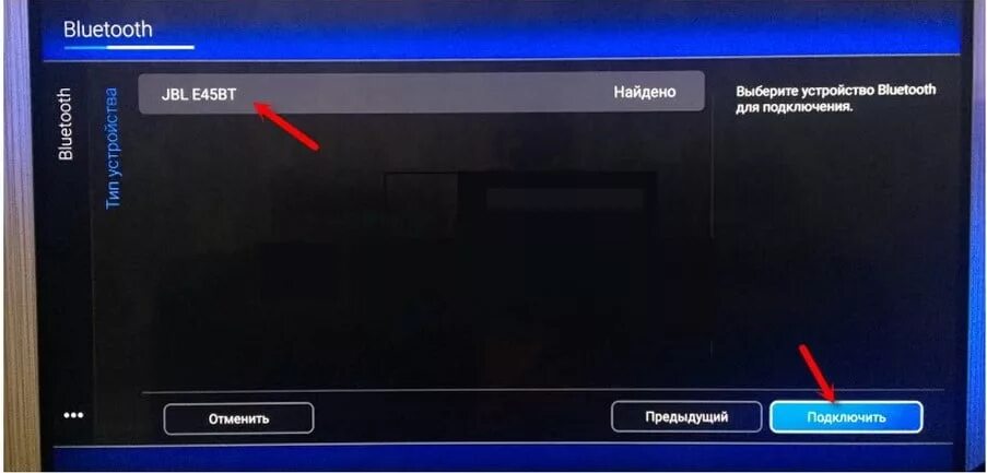 Подключение телефона к телевизору самсунг через блютуз Как подключить наушники к телевизору LG Smart TV? Bluetooth / Проводные