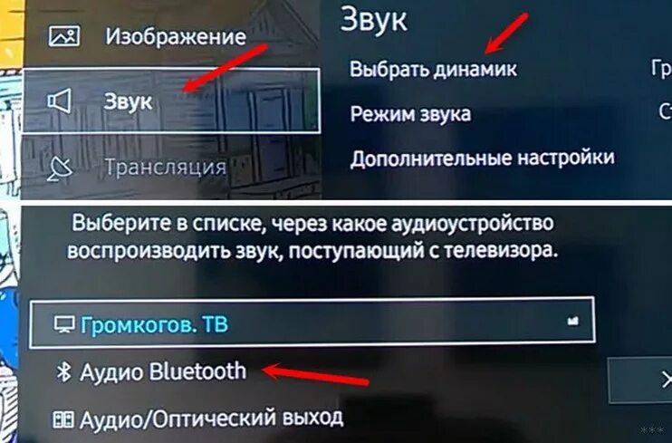 Подключение телефона к телевизору самсунг через блютуз Как включить блютуз на телевизоре