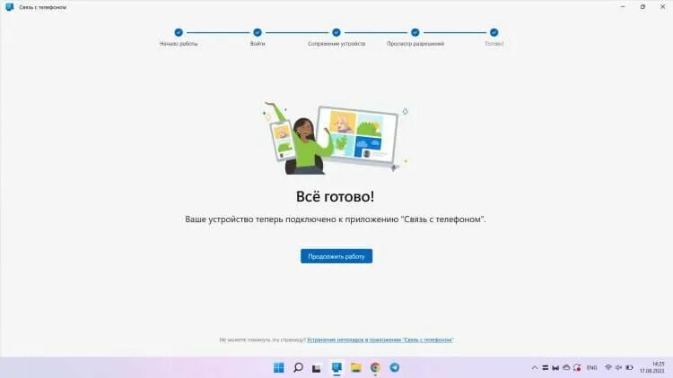 Подключение телефона к виндовс 11 Как подключить смартфон к компьютеру. Обзор приложения Связь с Windows - Android