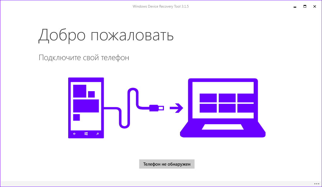 Подключение телефона к виндовс 11 Как откатиться с Windows 10 Mobile до Windows Phone 8.1