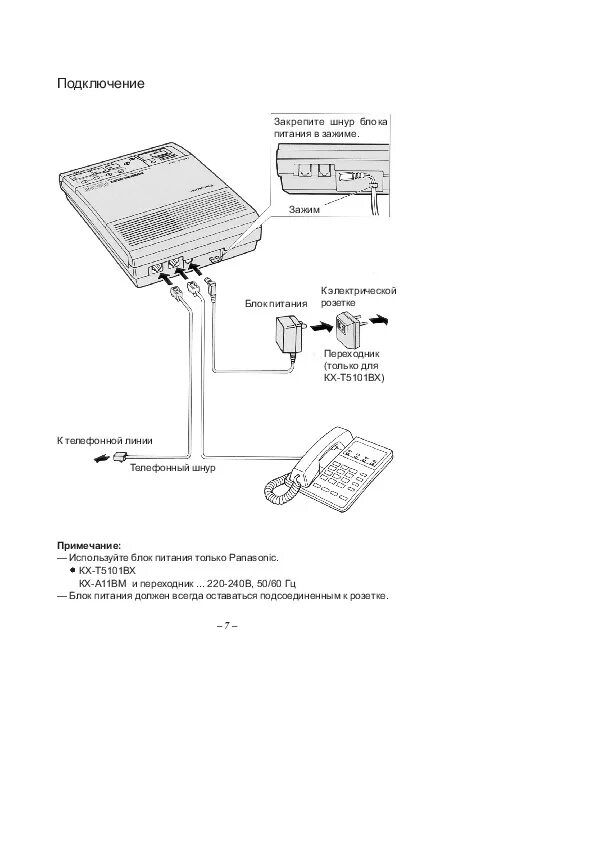 Подключение телефона панасоник Руководство пользователя проводного Panasonic KX-T5100MB / KX-T5101BX - Инструкц