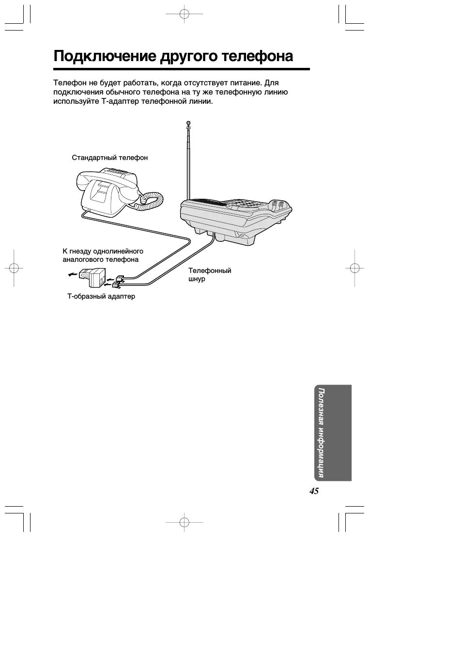 Подключение телефона панасоник Panasonic KX-TC1225: Инструкция и руководство, Кнопка flash, Выбор времени кратк