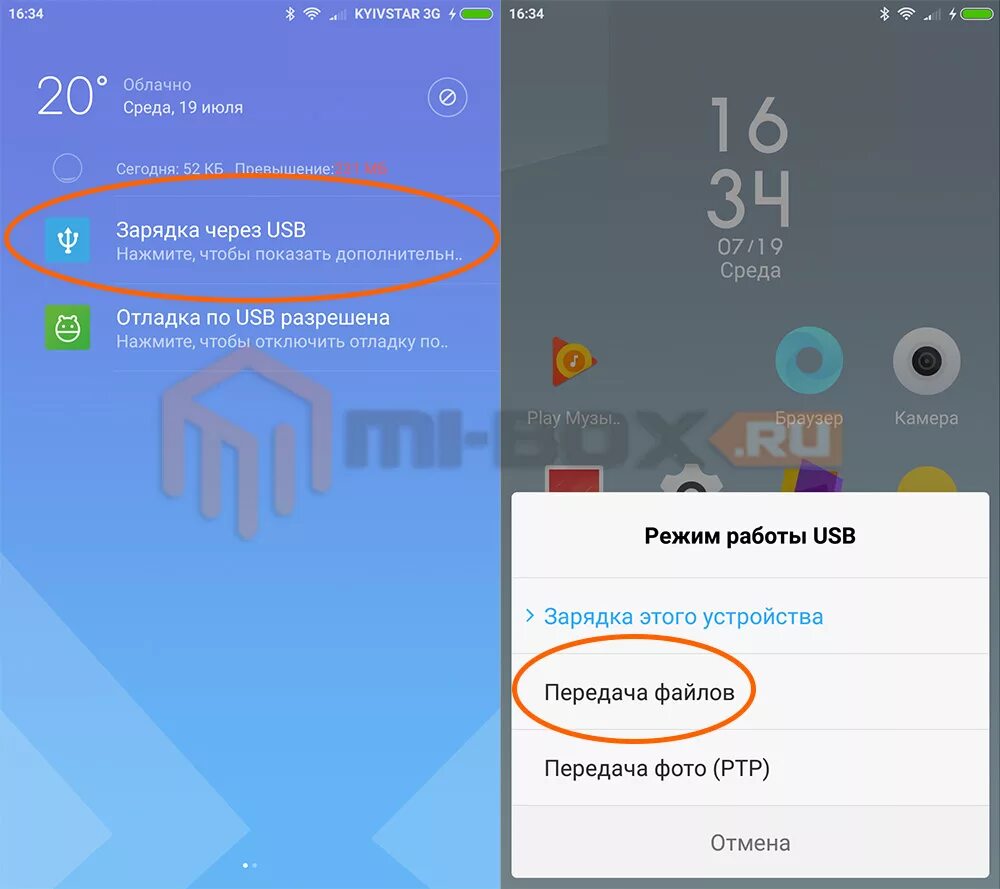 Подключение телефона redmi к компьютеру Как подключить mi к компьютеру