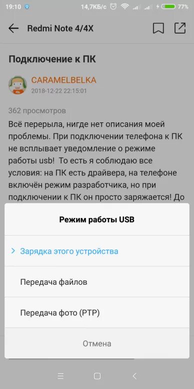 Подключение телефона redmi к компьютеру Передача файлов redmi note: найдено 86 картинок