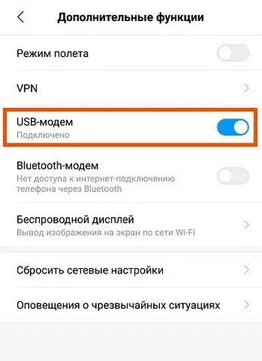 Подключение телефона redmi к компьютеру Режим модема на сяоми