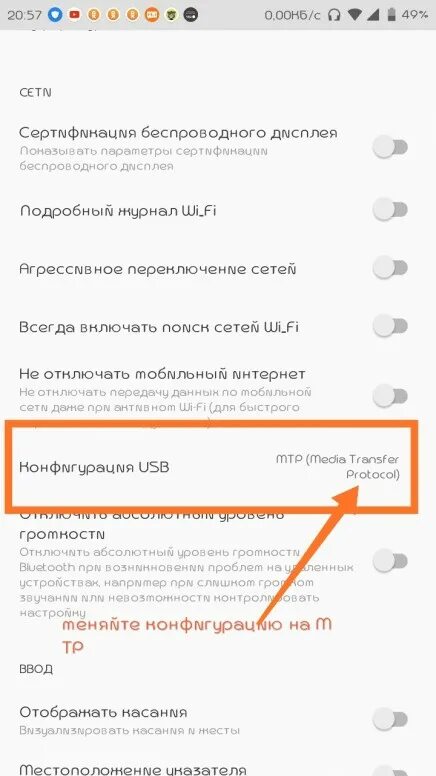 Подключение телефона redmi к компьютеру Xiaomi Community