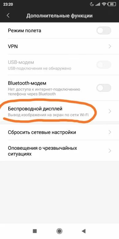 Подключение телефона redmi к телевизору Подключить xiaomi к телевизору самсунг: найдено 86 картинок