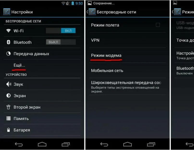 Подключение телефона режиме модема Картинки УСТАНОВИТЬ МОБИЛЬНУЮ СЕТЬ