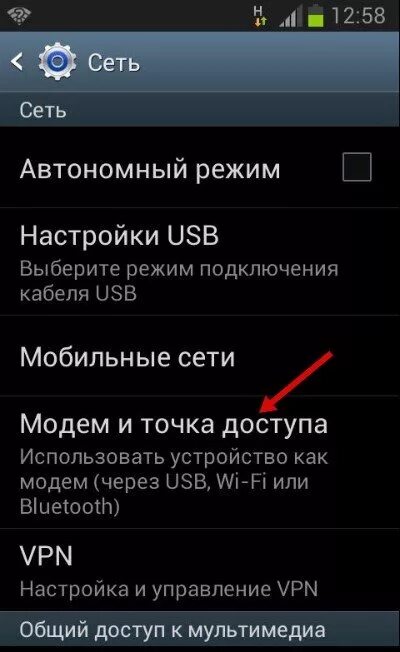 Подключение телефона режиме модема Как использовать устройства Android в качестве модема