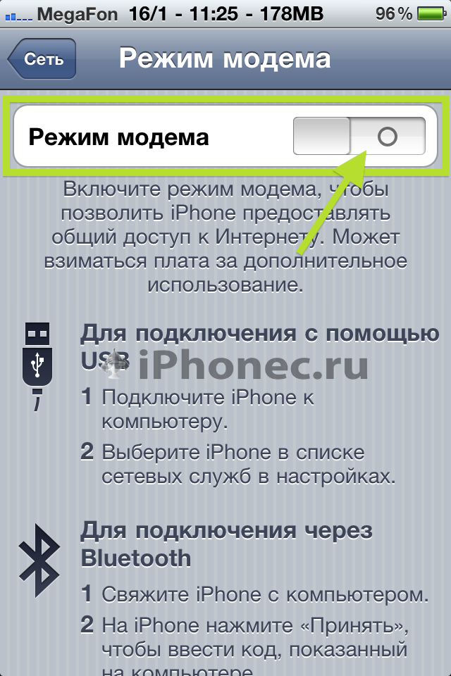 Подключение телефона режиме модема Как с айфона раздать интернет на пк: найдено 87 изображений