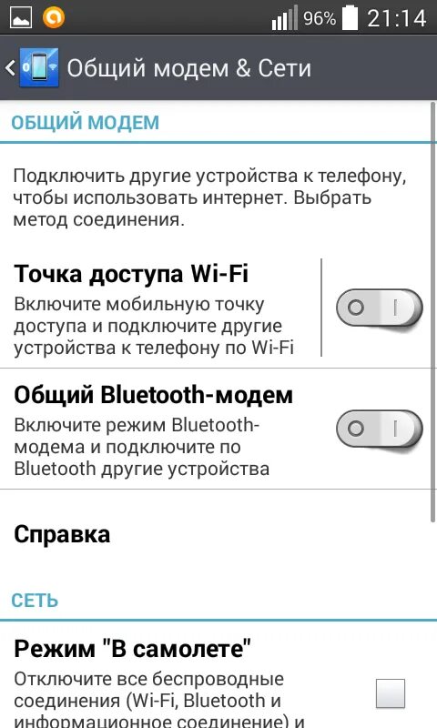 Подключение телефона режиме модема Как использовать андроид смартфон в режиме модема: интернет по bluetooth или usb