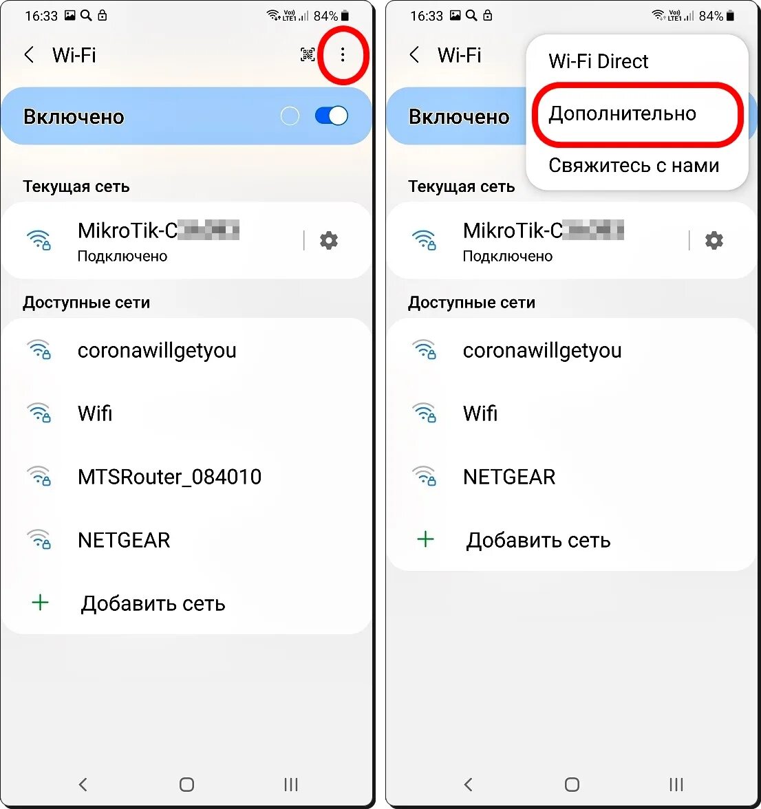 Подключение телефона самсунг к вай фай Автоматическое подключение Wi-Fi должно быть выключено