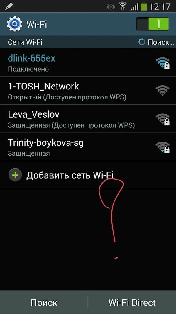 Подключение телефона самсунг к вай фай Почему не включается WiFi на Андроид? Причины, решения