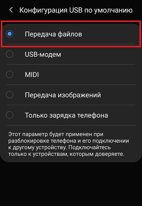 Подключение телефона самсунг пк Картинки ТЕЛЕФОН ВИДИТ USB ПОДКЛЮЧЕНИЕ КОМПЬЮТЕРУ