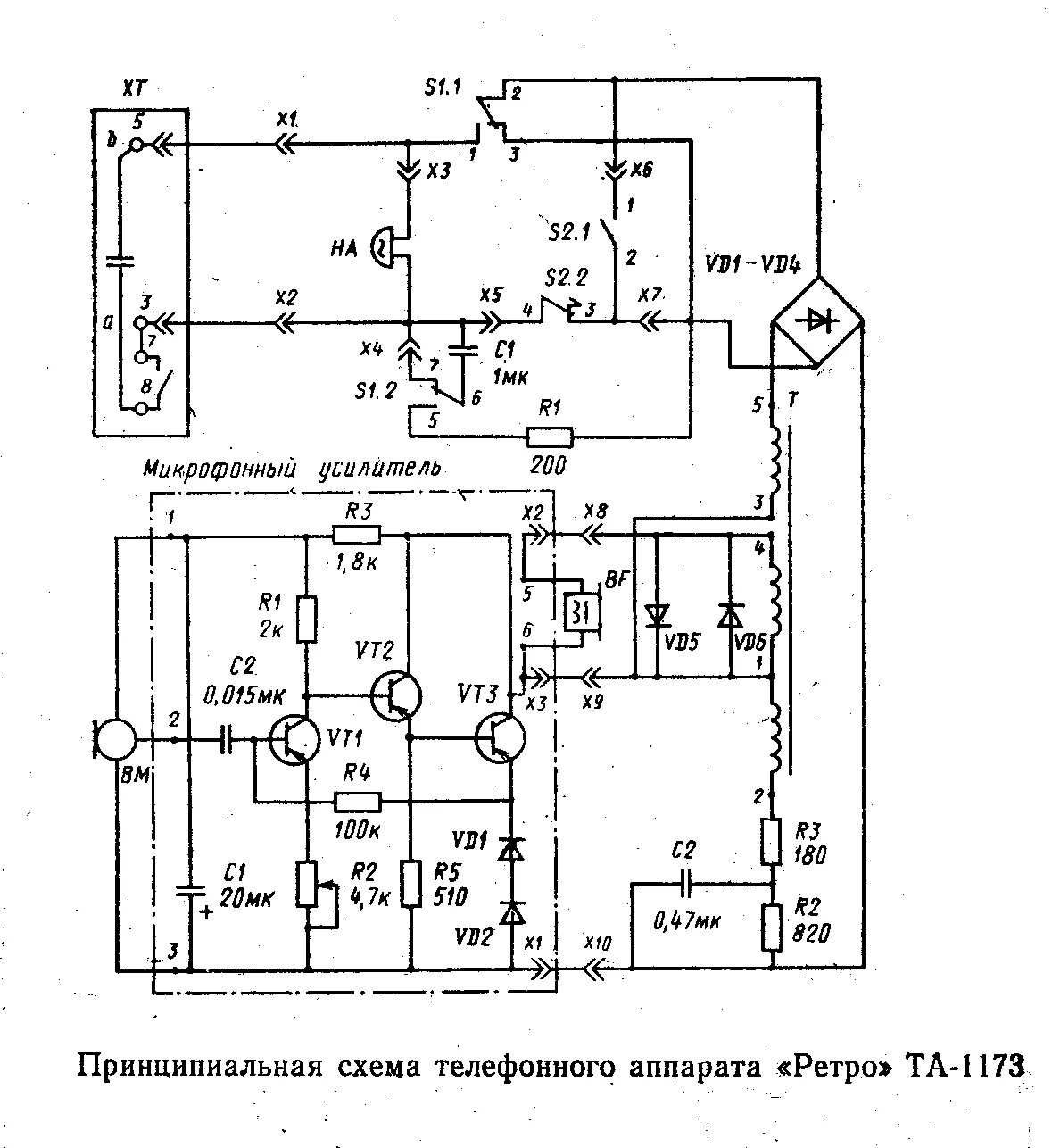 Подключение телефона та 57 Картинки ТА 57 ХАРАКТЕРИСТИКИ