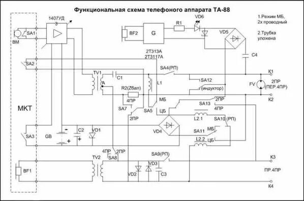 Подключение телефона та 57 ликбез от дилетанта estimata: Полевой телефон ТА-88