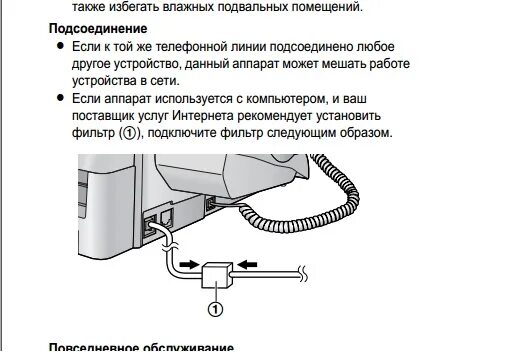 Подключение телефона уфа Ответы Mail.ru: Подключение телефона-факса к стационарному компьютеру. Описание 