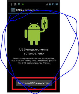 Подключение телефона usb накопитель Ответы Mail.ru: почему исчез Usb накопитель на телефоне при подключения usb в пк