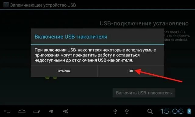 Подключение телефона usb накопитель Как изменить название usb-накопителя - комп-мастер