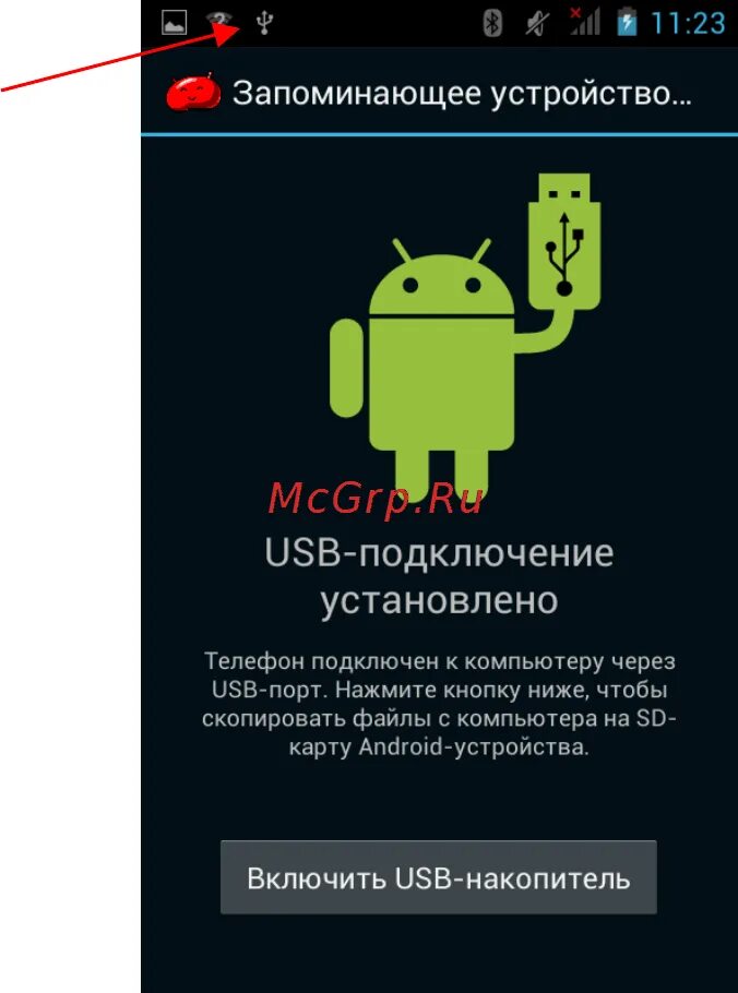 Подключение телефона usb накопитель Explay Atom 21/27 Настройки wi fi