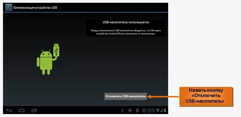 Подключение телефона usb накопитель Usb отключено android: найдено 86 изображений