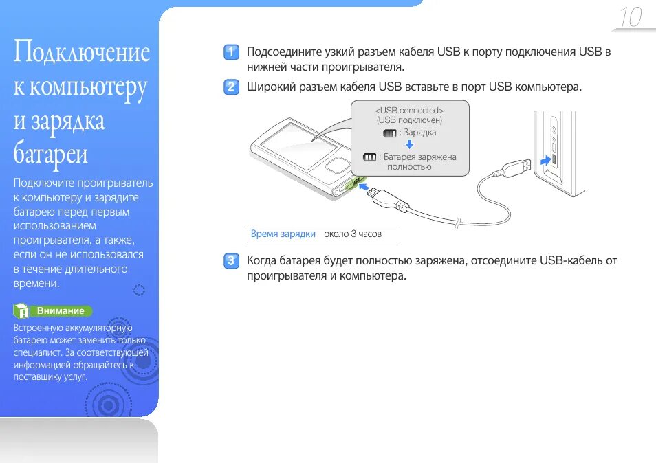 Подключение телефона vivo к компьютеру Подключение к компьютеру и зарядка батареи Инструкция по эксплуатации Samsung YP