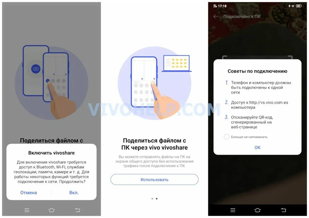 Подключение телефона vivo к компьютеру Картинки VIVO ПОДКЛЮЧИТЬ К КОМПЬЮТЕРУ