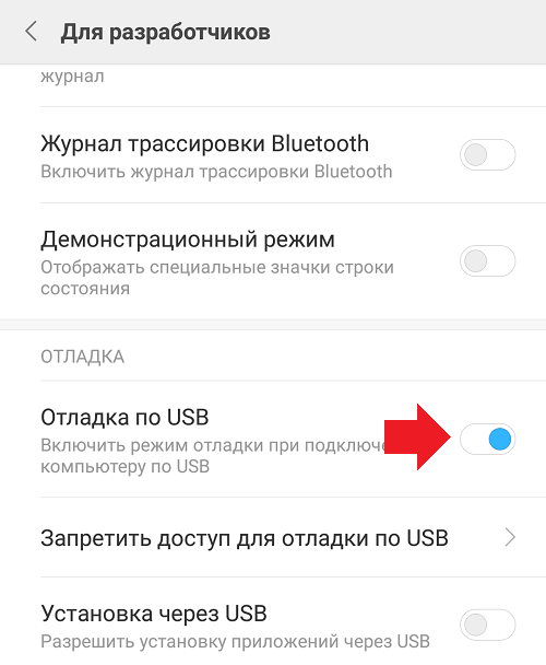 Подключение телефона xiaomi к компьютеру через usb Xiaomi не видит компьютер через USB: почему и что делать?