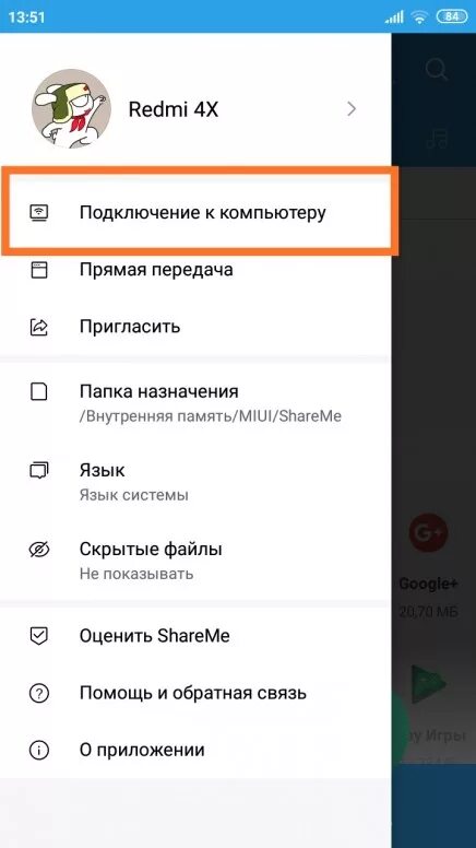 Подключение телефона xiaomi к компьютеру через usb Как подключиться к выключенному телефону по usb: Подключить выключенный планшет 