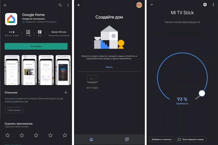 Подключение телефона xiaomi к телевизору Инструкция по настройке и подключению медиаплеера Xiaomi Mi TV Stick