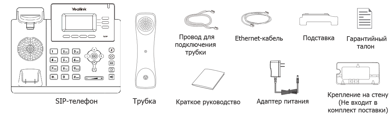 Подключение телефона yealink Руководство для SIP-T40P. Современная телефония в Казахстане.