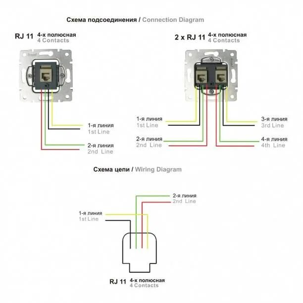 Подключение телефонных розеток rj 11 Подключение телефонной розетки lezard схема подключения