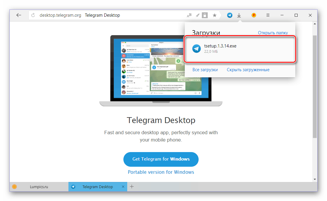 Подключение телеграмм на компьютере Telegram desktop install