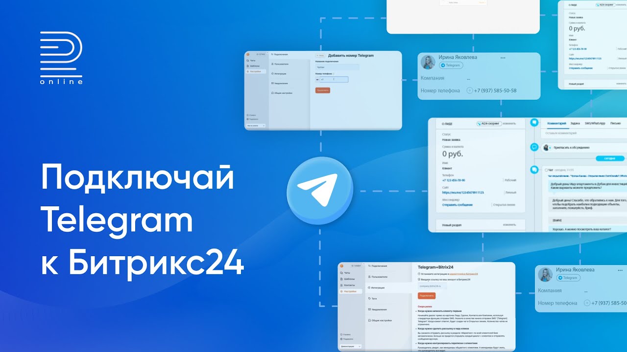 Подключение телеграмм на компьютере Как настроить интеграцию Telegram в Битрикс24: подключение за 2 минуты - YouTube