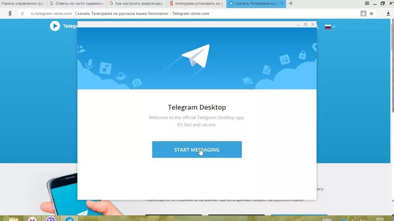 Подключение телеграмм на компьютере как установить телеграмм на компьютер - YouTube