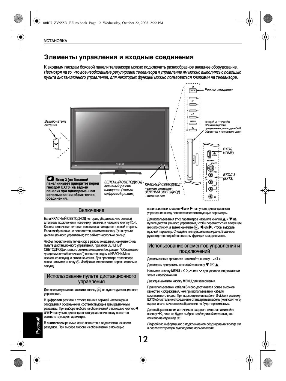 Подключение телевизора без пульта Как разблокировать телевизор LG, Samsung, Philips без пульта