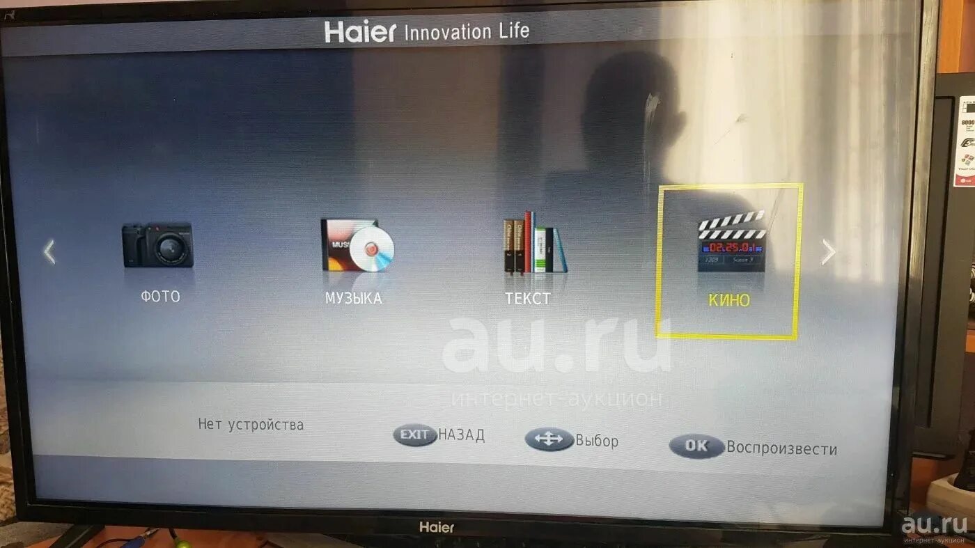 Подключение телевизора haier к алисе телевизор haier le32k6000s - купить в Красноярске. Состояние: Б/у. Телевизоры на