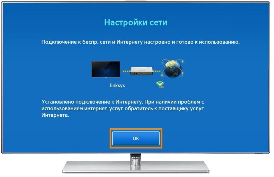 Подключение телевизора хайер к интернету Как подключить Интернет на телевизоре Samsung Smart TV через Wi Fi - АЙ Сломал