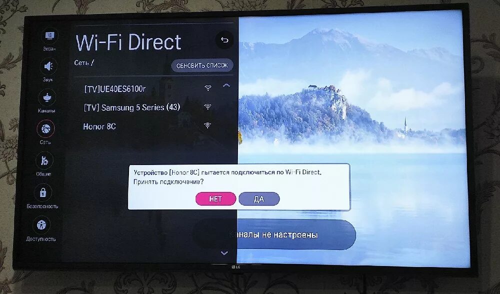 Подключение телевизора hisense к wifi Как пользоваться Wi-Fi Direct: включение функции на смартфонах и телевизорах