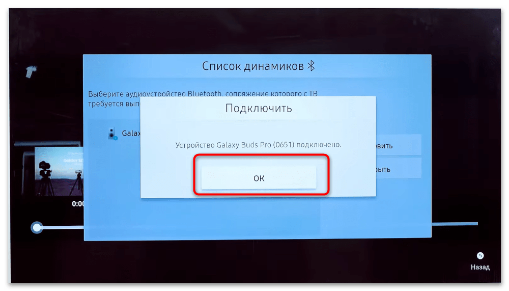 Подключение телевизора к блютуз Подключить bluetooth по телевизору