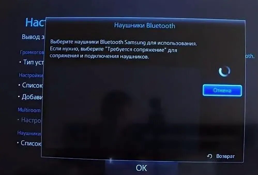 Подключение телевизора к блютуз Как подключить беспроводные наушники к телевизору Samsung