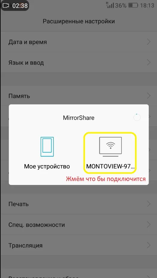 Подключение телевизора к хонор Подключаем хуавей к тв: найдено 88 изображений